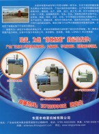 瑯菱機(jī)械砂磨系列_化工分散_研磨_小型實驗室設(shè)備_大型批量生產(chǎn)設(shè)備-東莞市瑯菱機(jī)械有
